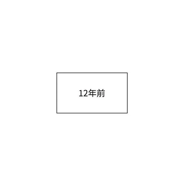 漫画《小孩子才做选择》第93话第40张图