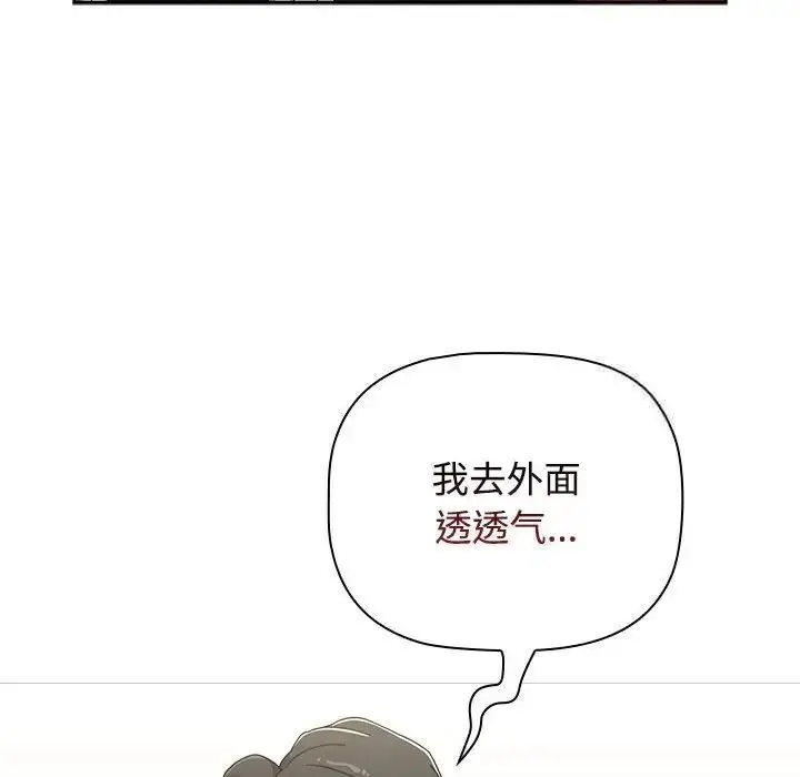 漫画《小孩子才做选择》第93话第46张图