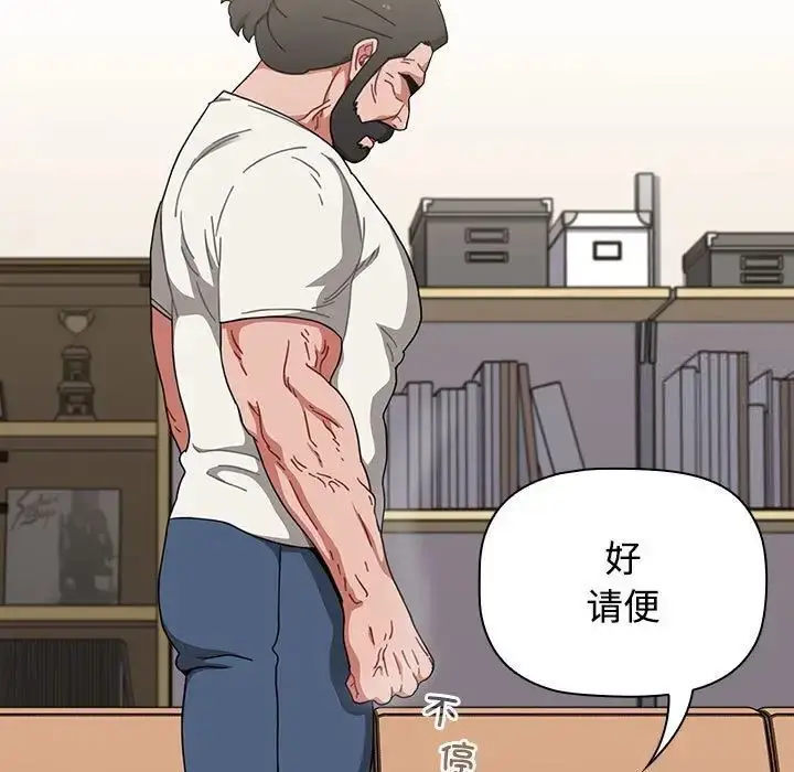 漫画《小孩子才做选择》第93话第47张图