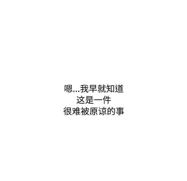 漫画《小孩子才做选择》第93话第49张图