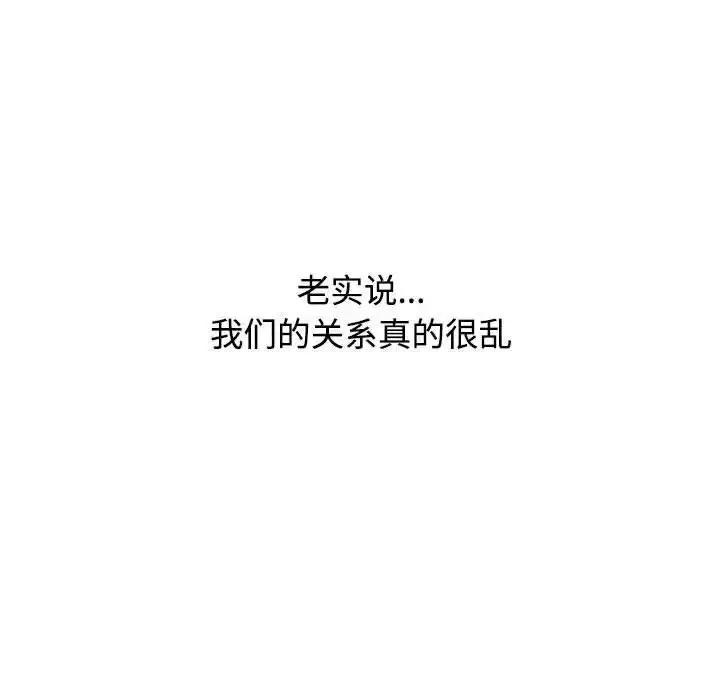 漫画《小孩子才做选择》第93话第50张图