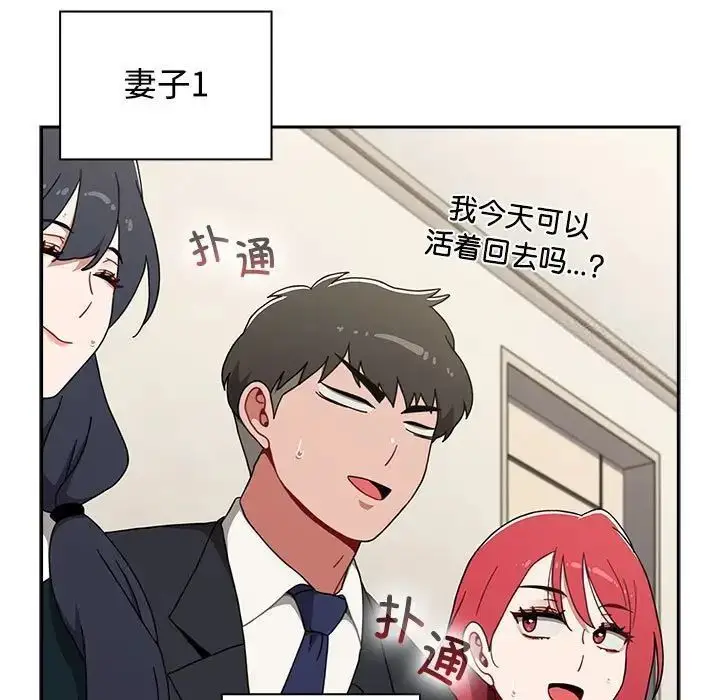 漫画《小孩子才做选择》第93话第51张图