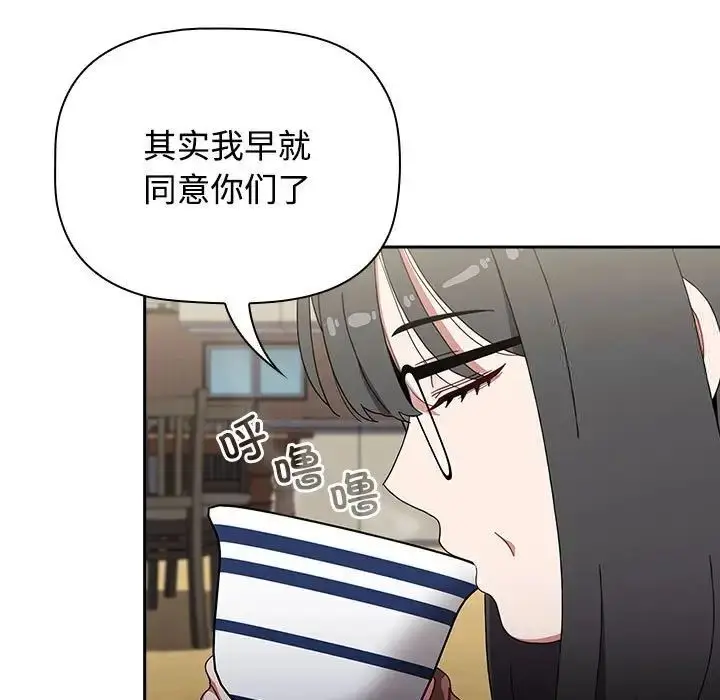 漫画《小孩子才做选择》第93话第53张图