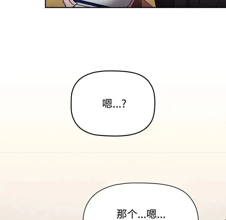 漫画《小孩子才做选择》第93话第54张图