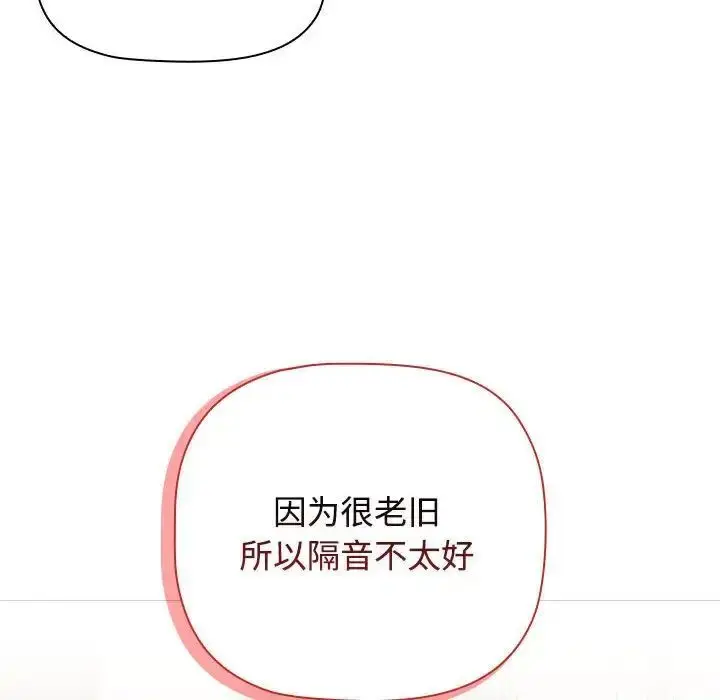 漫画《小孩子才做选择》第93话第58张图