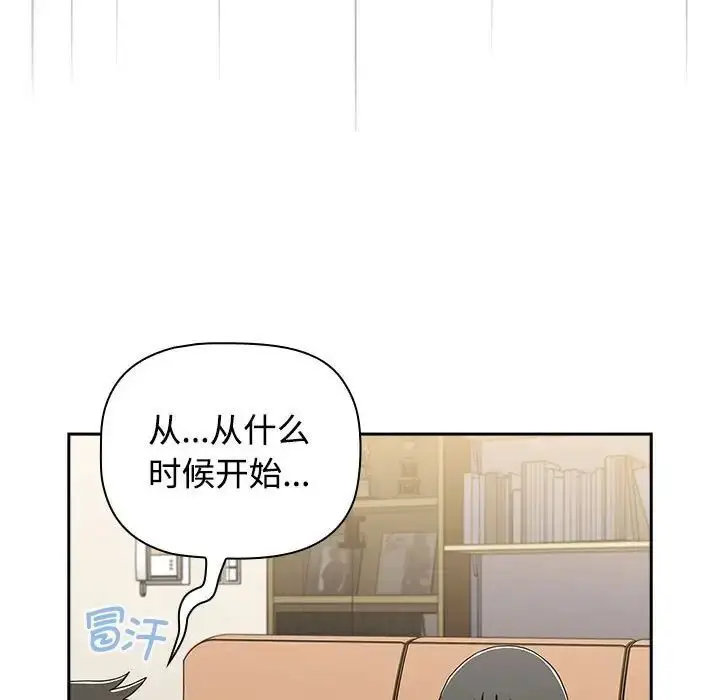 漫画《小孩子才做选择》第93话第63张图
