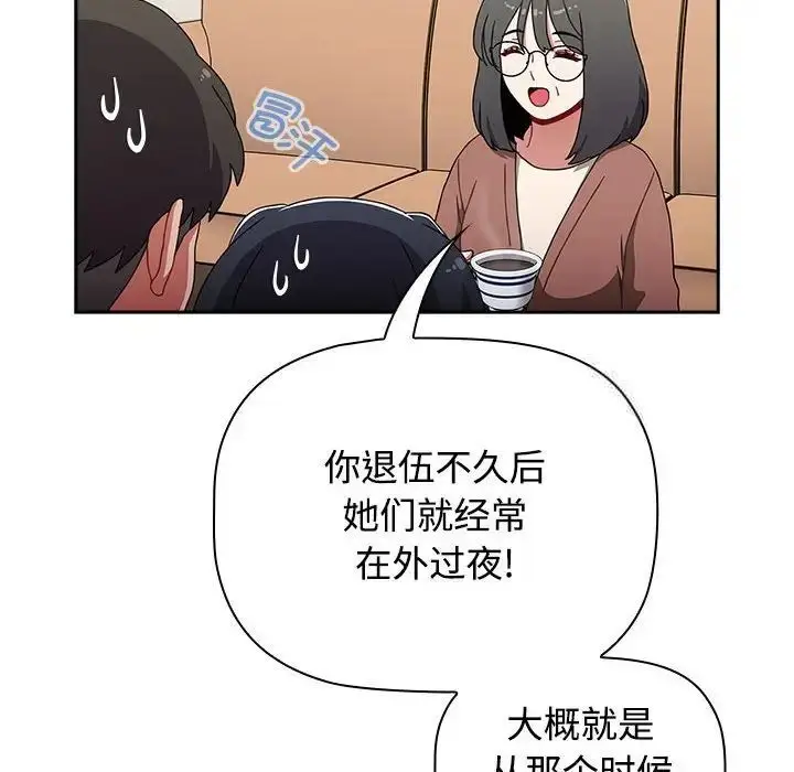 漫画《小孩子才做选择》第93话第64张图