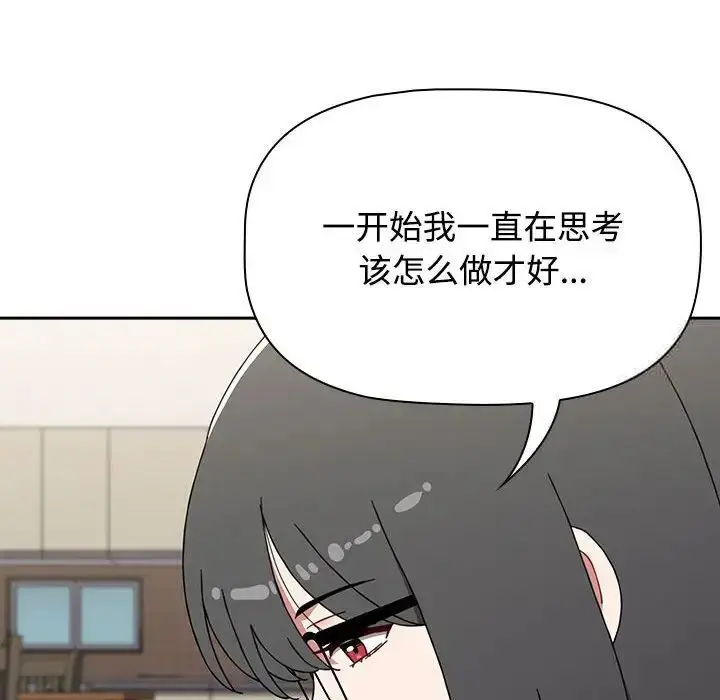 漫画《小孩子才做选择》第93话第66张图