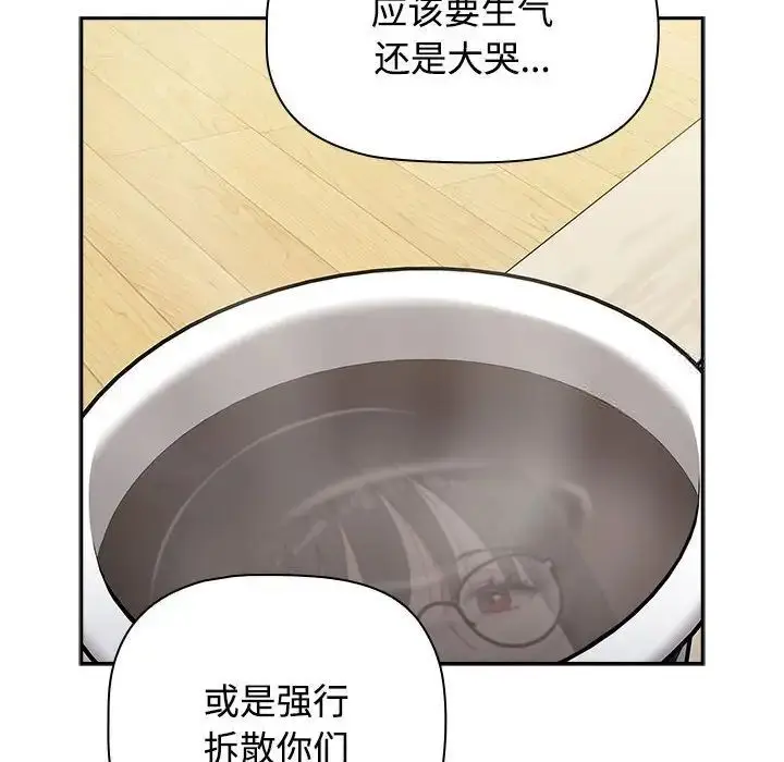 漫画《小孩子才做选择》第93话第68张图