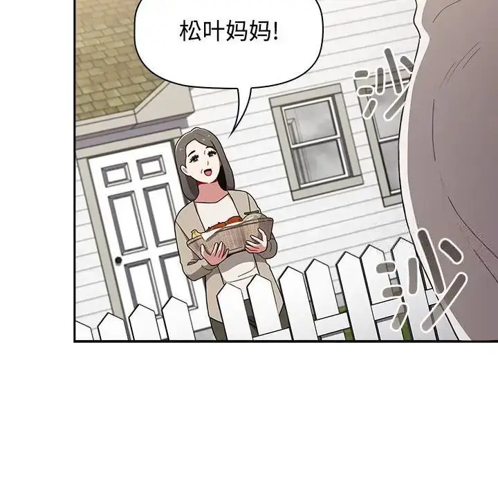 漫画《小孩子才做选择》第93话第8张图