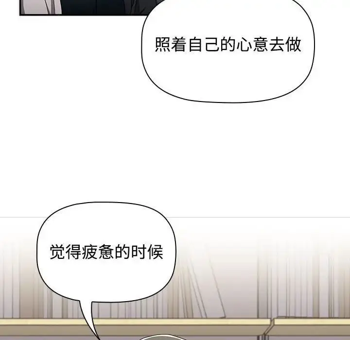 漫画《小孩子才做选择》第93话第84张图