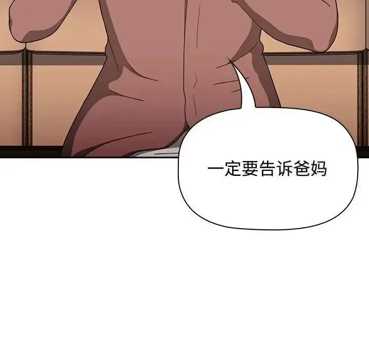 漫画《小孩子才做选择》第93话第86张图