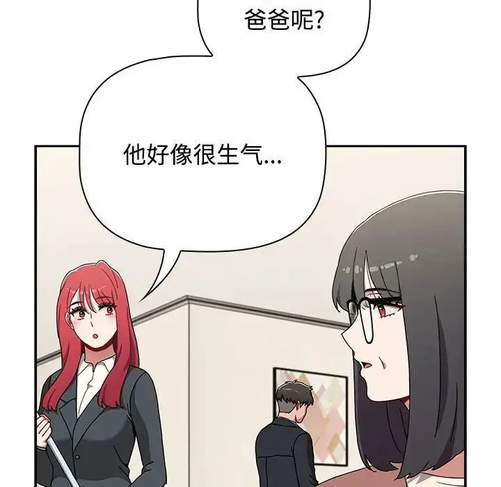 漫画《小孩子才做选择》第93话第88张图