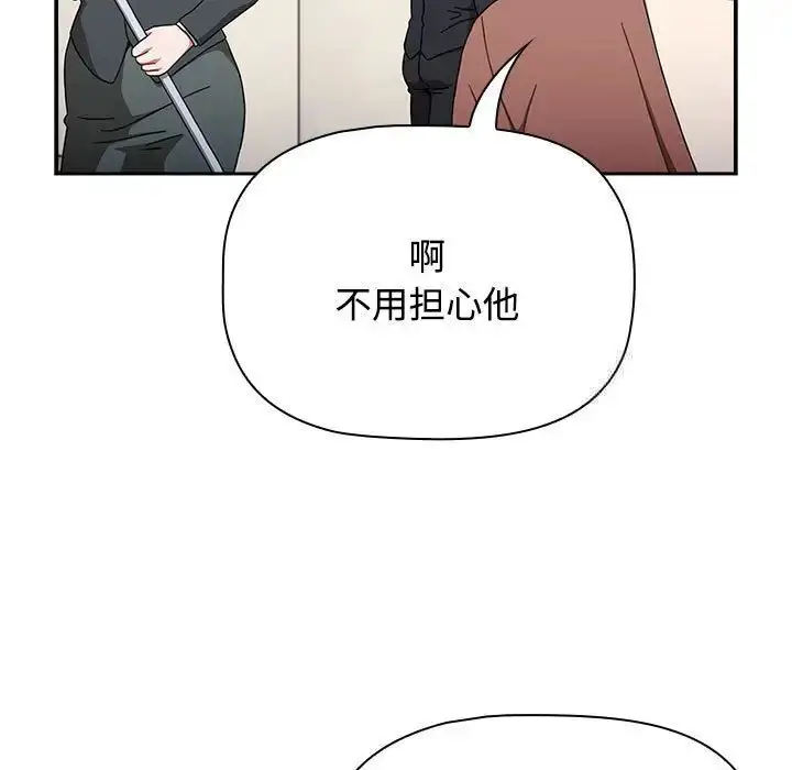 漫画《小孩子才做选择》第93话第89张图