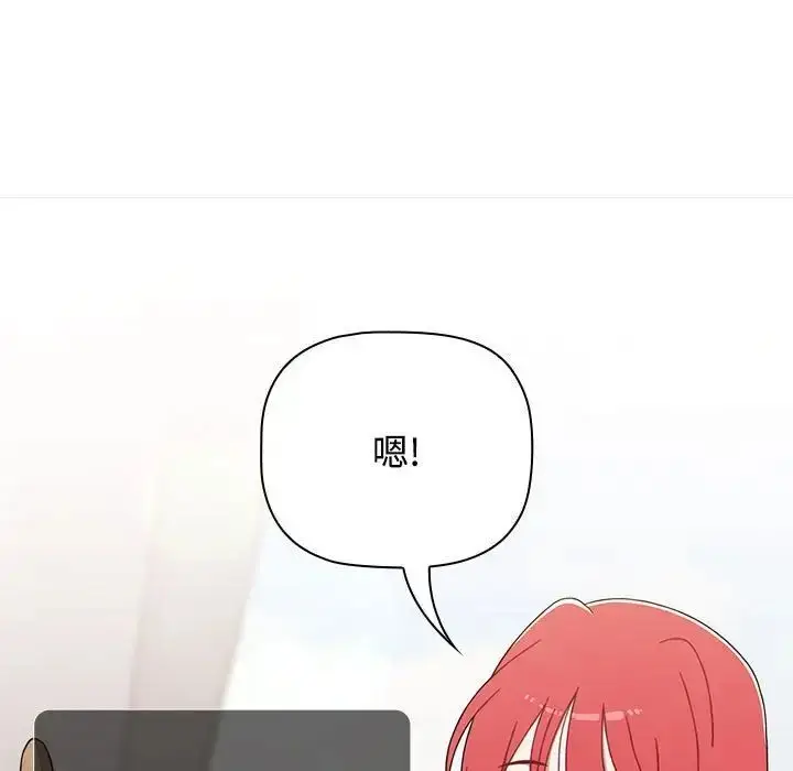 漫画《小孩子才做选择》第93话第9张图