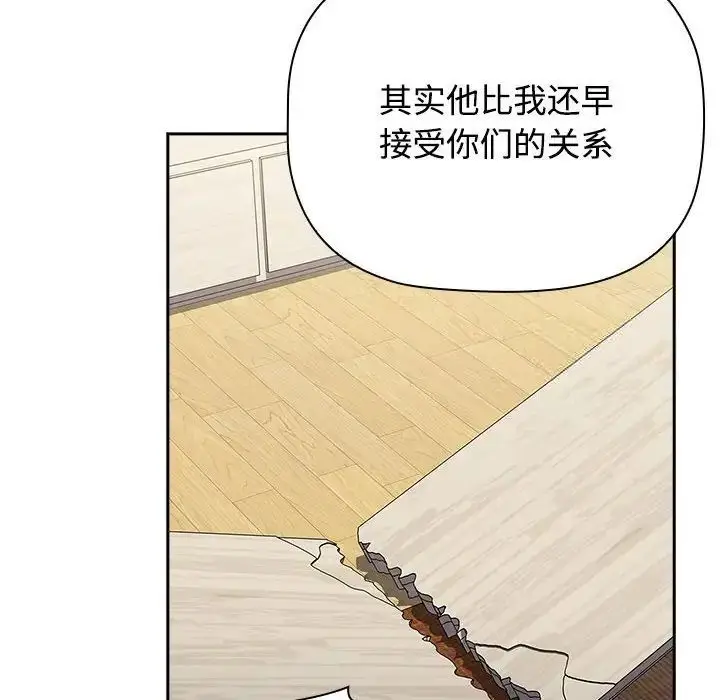 漫画《小孩子才做选择》第93话第90张图