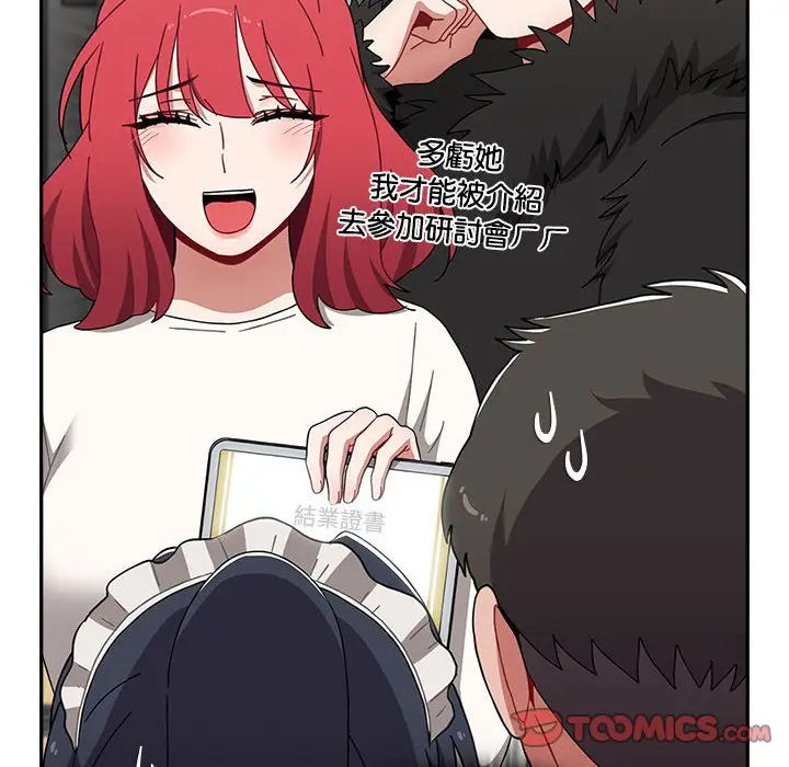 漫画《小孩子才做选择》第87话第100张图