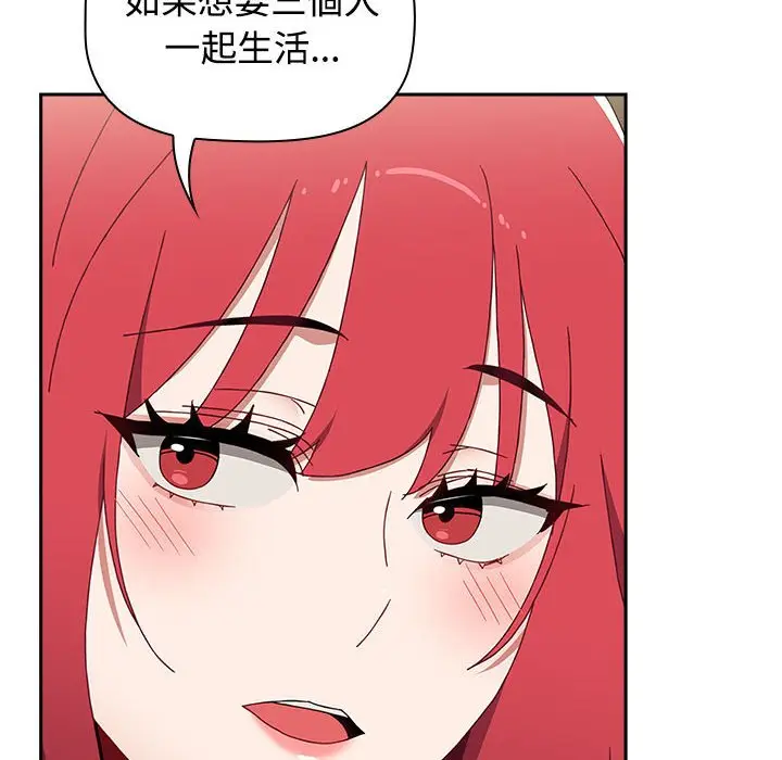 漫画《小孩子才做选择》第87话第102张图