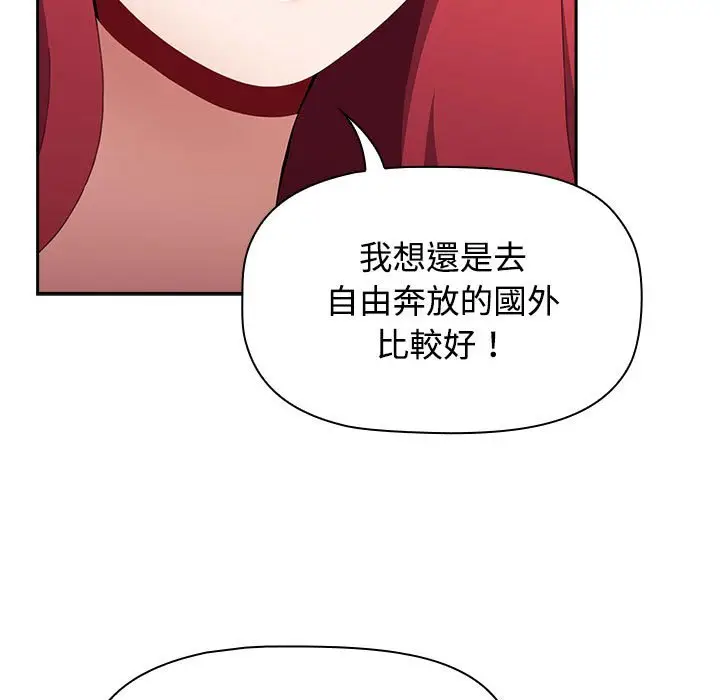 漫画《小孩子才做选择》第87话第103张图