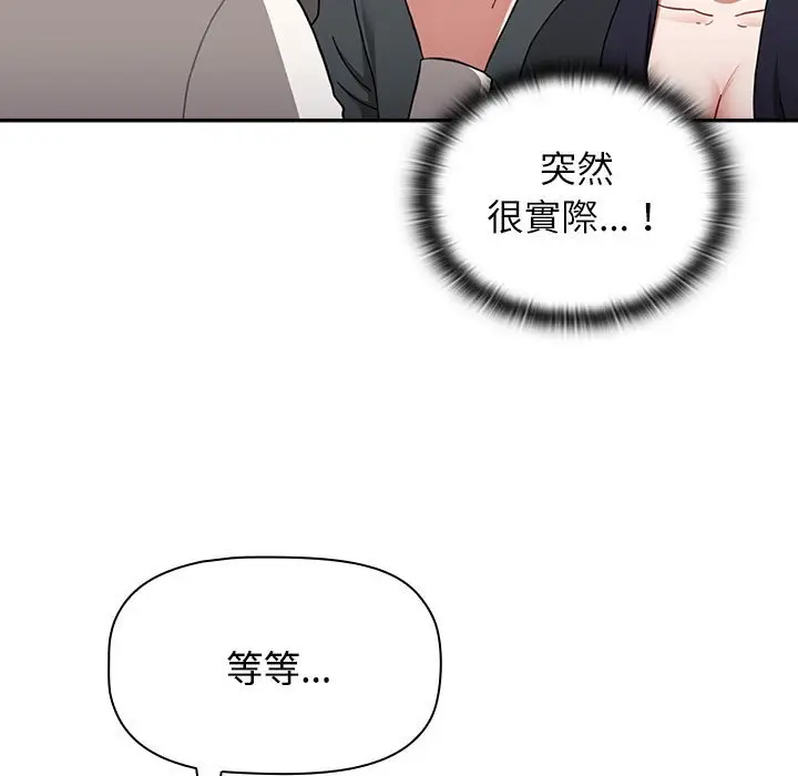 漫画《小孩子才做选择》第87话第105张图