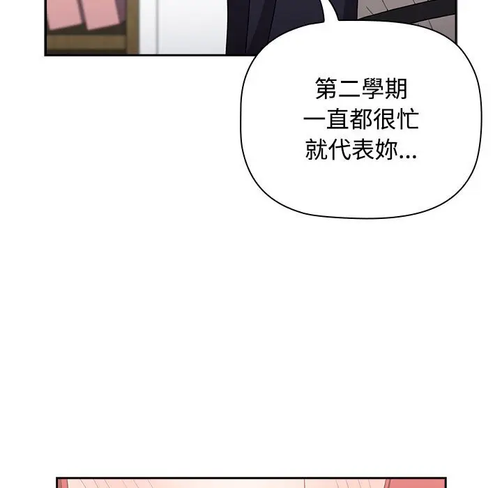 漫画《小孩子才做选择》第87话第107张图