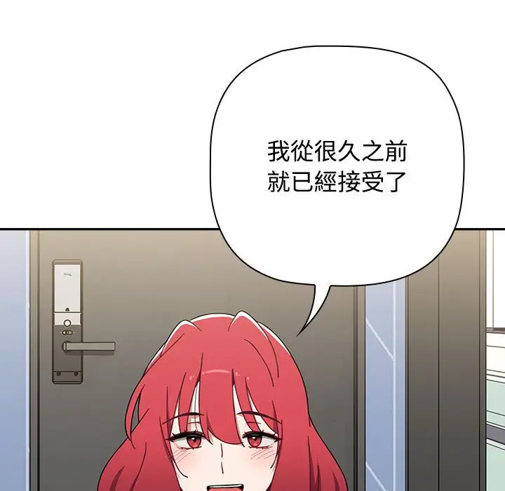 漫画《小孩子才做选择》第87话第109张图