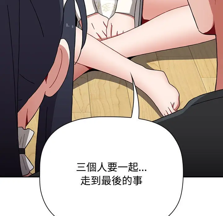 漫画《小孩子才做选择》第87话第111张图