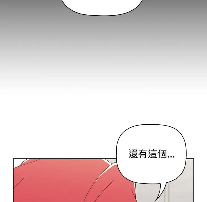 漫画《小孩子才做选择》第87话第117张图