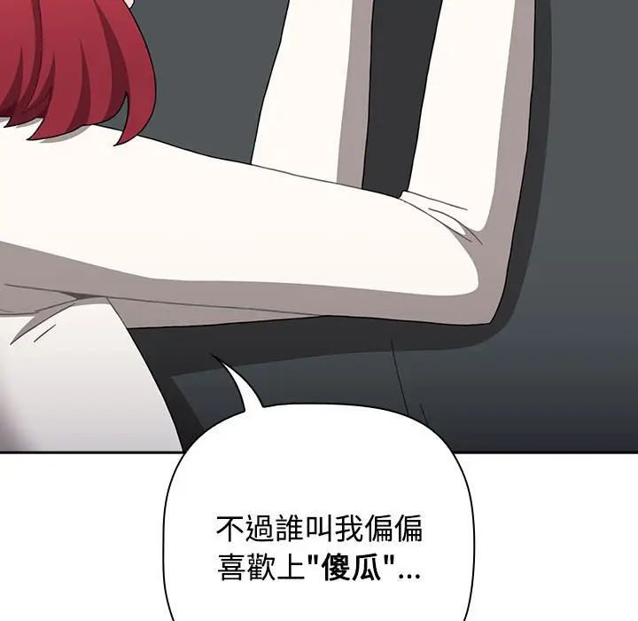 漫画《小孩子才做选择》第87话第121张图
