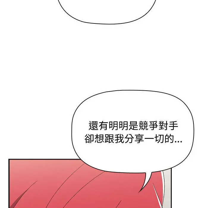 漫画《小孩子才做选择》第87话第122张图