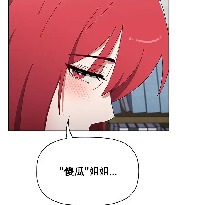 漫画《小孩子才做选择》第87话第123张图