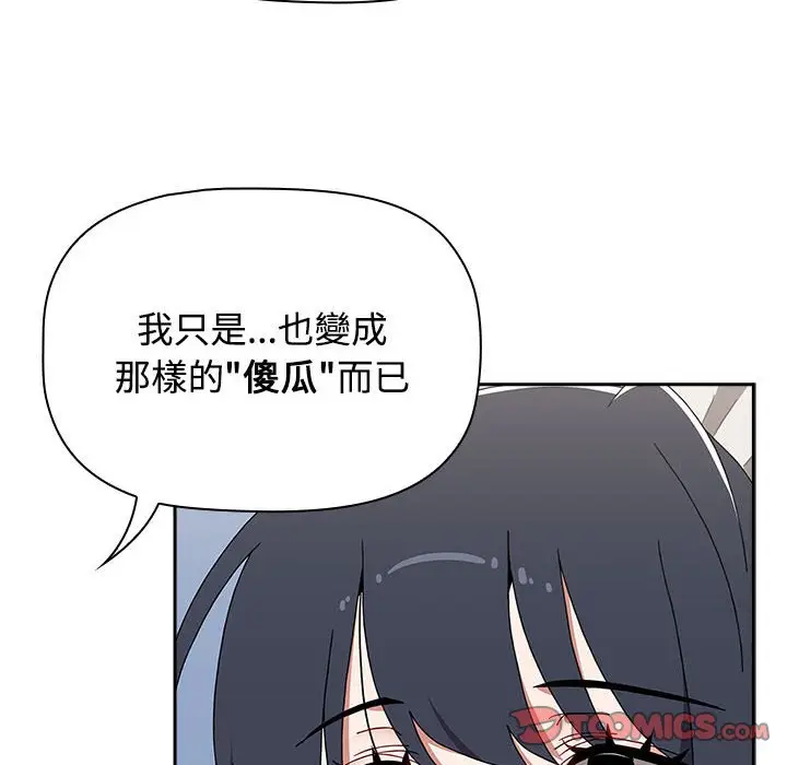 漫画《小孩子才做选择》第87话第124张图