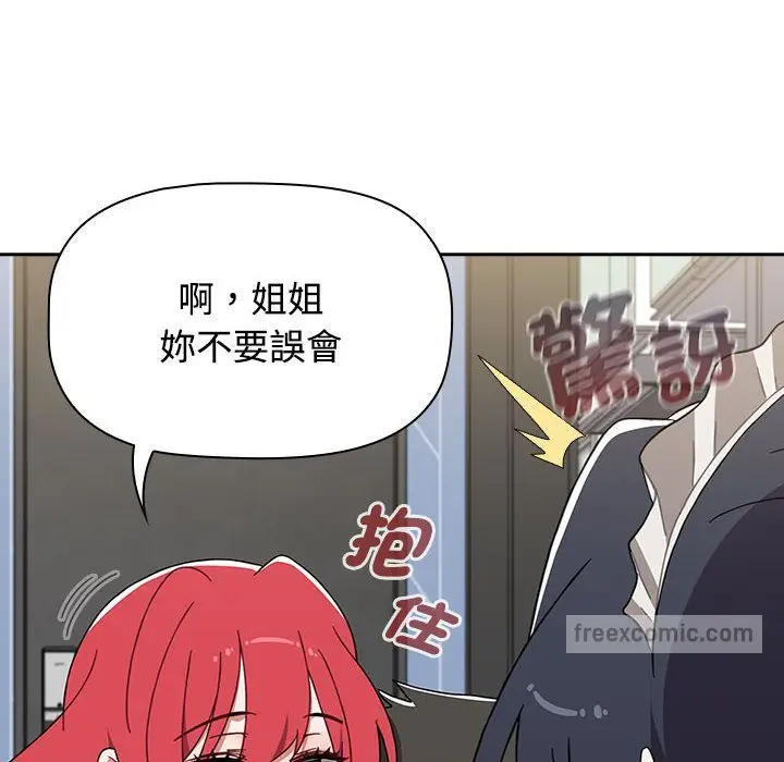 漫画《小孩子才做选择》第87话第126张图