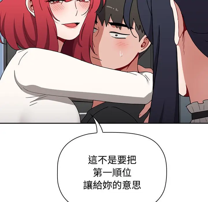 漫画《小孩子才做选择》第87话第127张图