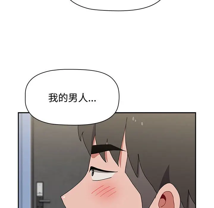 漫画《小孩子才做选择》第87话第128张图
