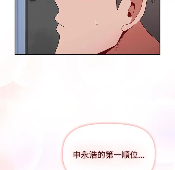 漫画《小孩子才做选择》第87话第129张图