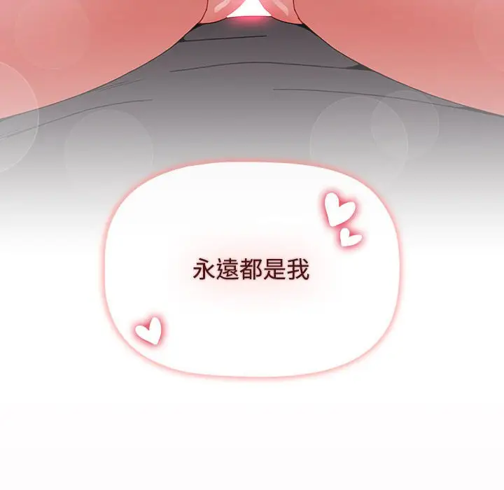 漫画《小孩子才做选择》第87话第136张图