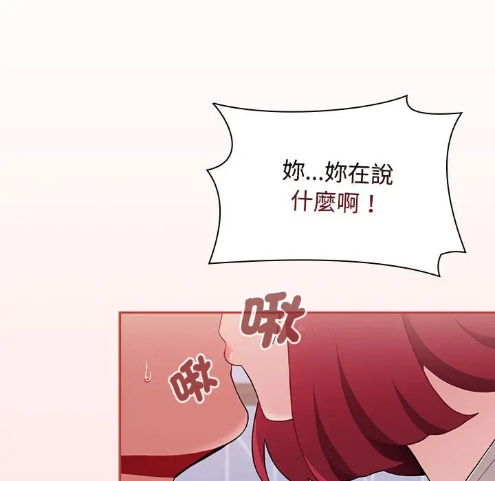 漫画《小孩子才做选择》第87话第137张图
