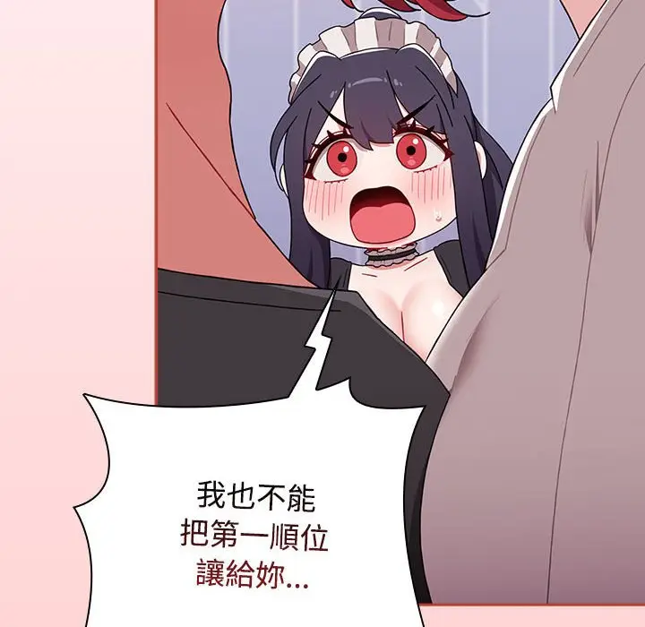 漫画《小孩子才做选择》第87话第138张图