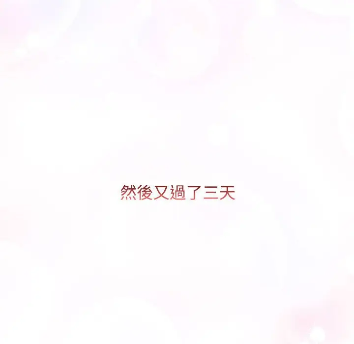 漫画《小孩子才做选择》第87话第14张图