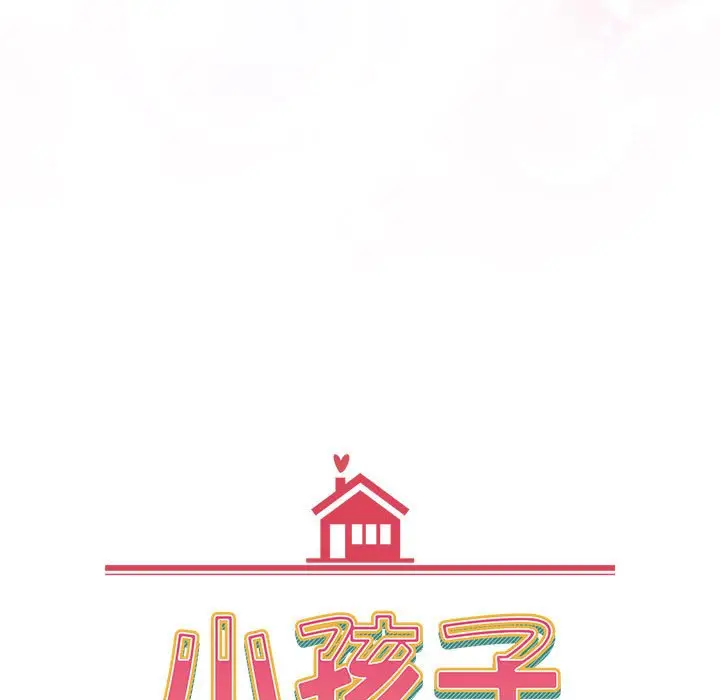 漫画《小孩子才做选择》第87话第15张图