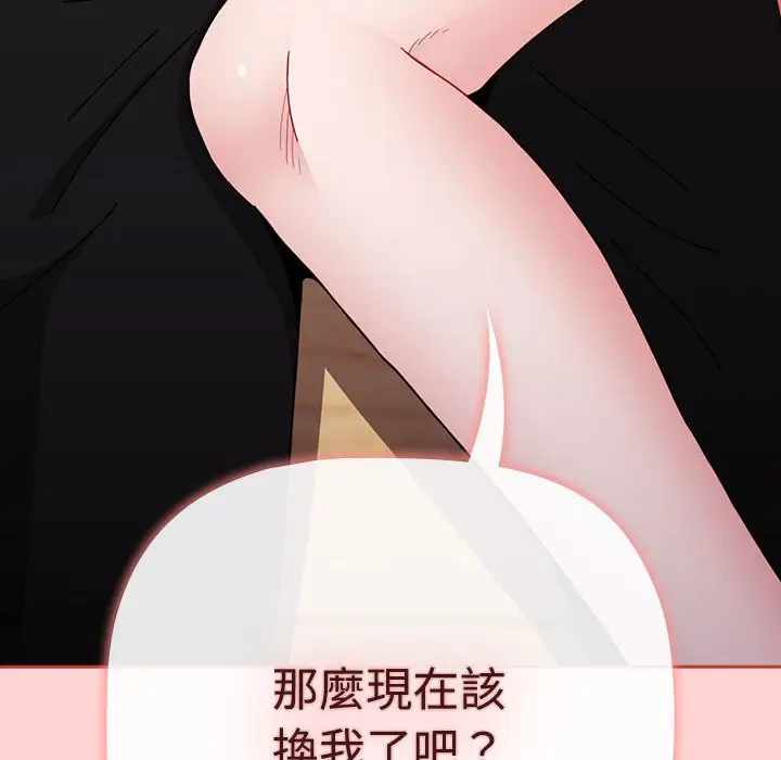 漫画《小孩子才做选择》第87话第150张图