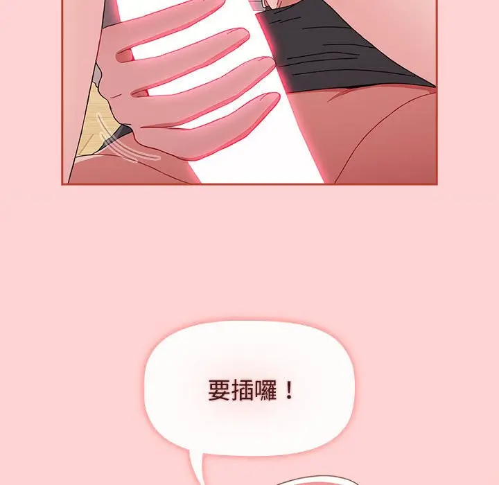 漫画《小孩子才做选择》第87话第155张图