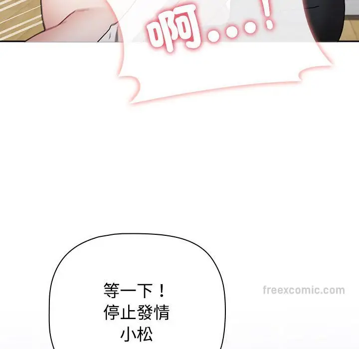 漫画《小孩子才做选择》第87话第162张图