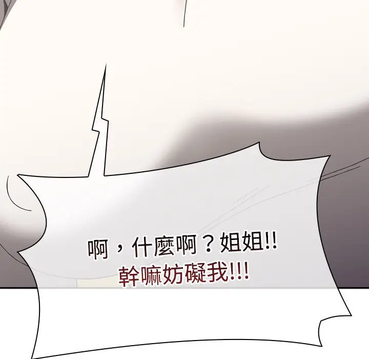 漫画《小孩子才做选择》第87话第166张图