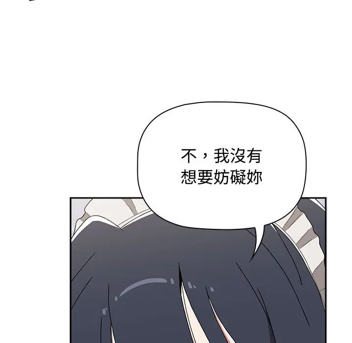 漫画《小孩子才做选择》第87话第167张图