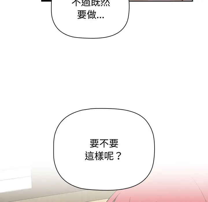 漫画《小孩子才做选择》第87话第169张图