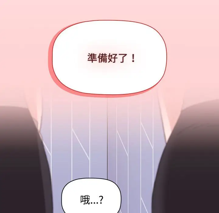 漫画《小孩子才做选择》第87话第174张图
