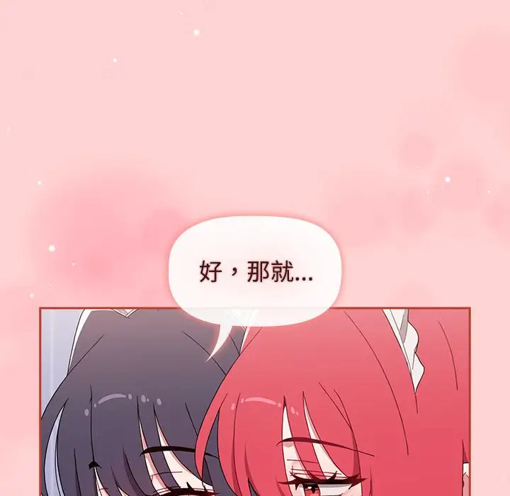漫画《小孩子才做选择》第87话第177张图