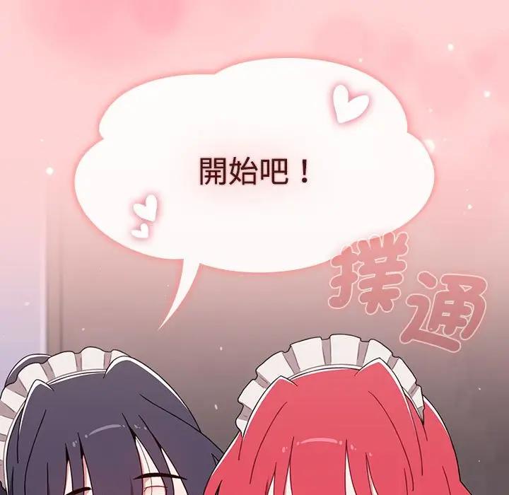 漫画《小孩子才做选择》第87话第179张图